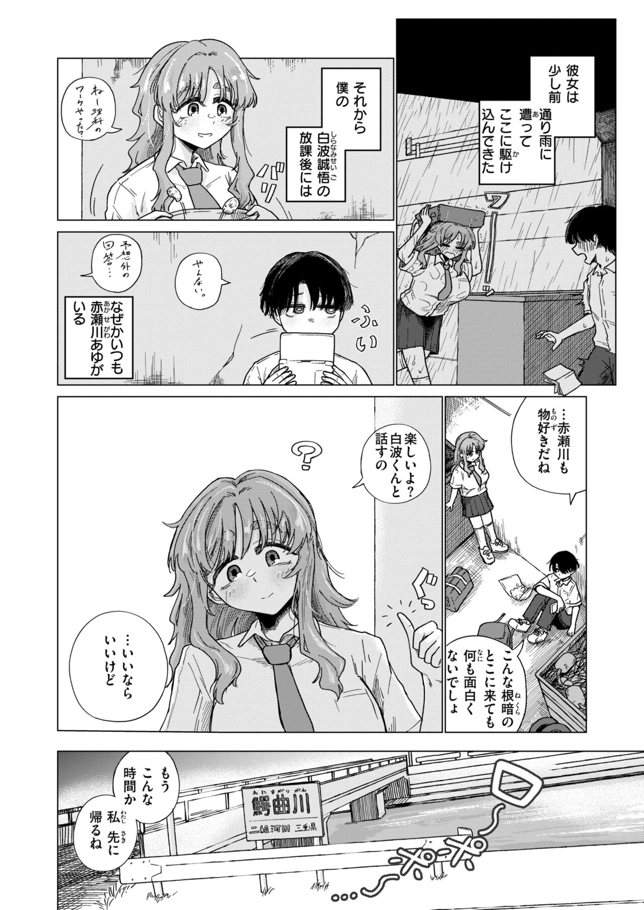 COMIC X-EROS #111 page 5 full