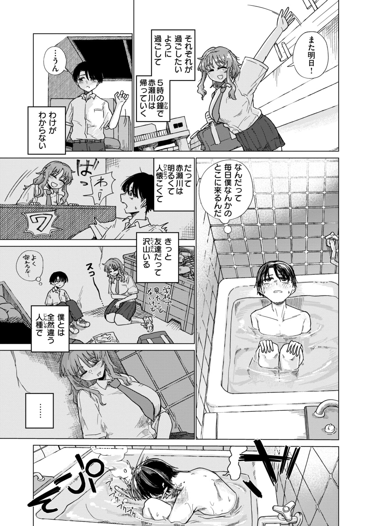 COMIC X-EROS #111 page 6 full