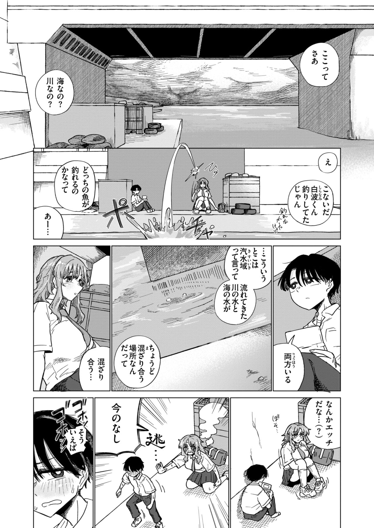 COMIC X-EROS #111 page 7 full