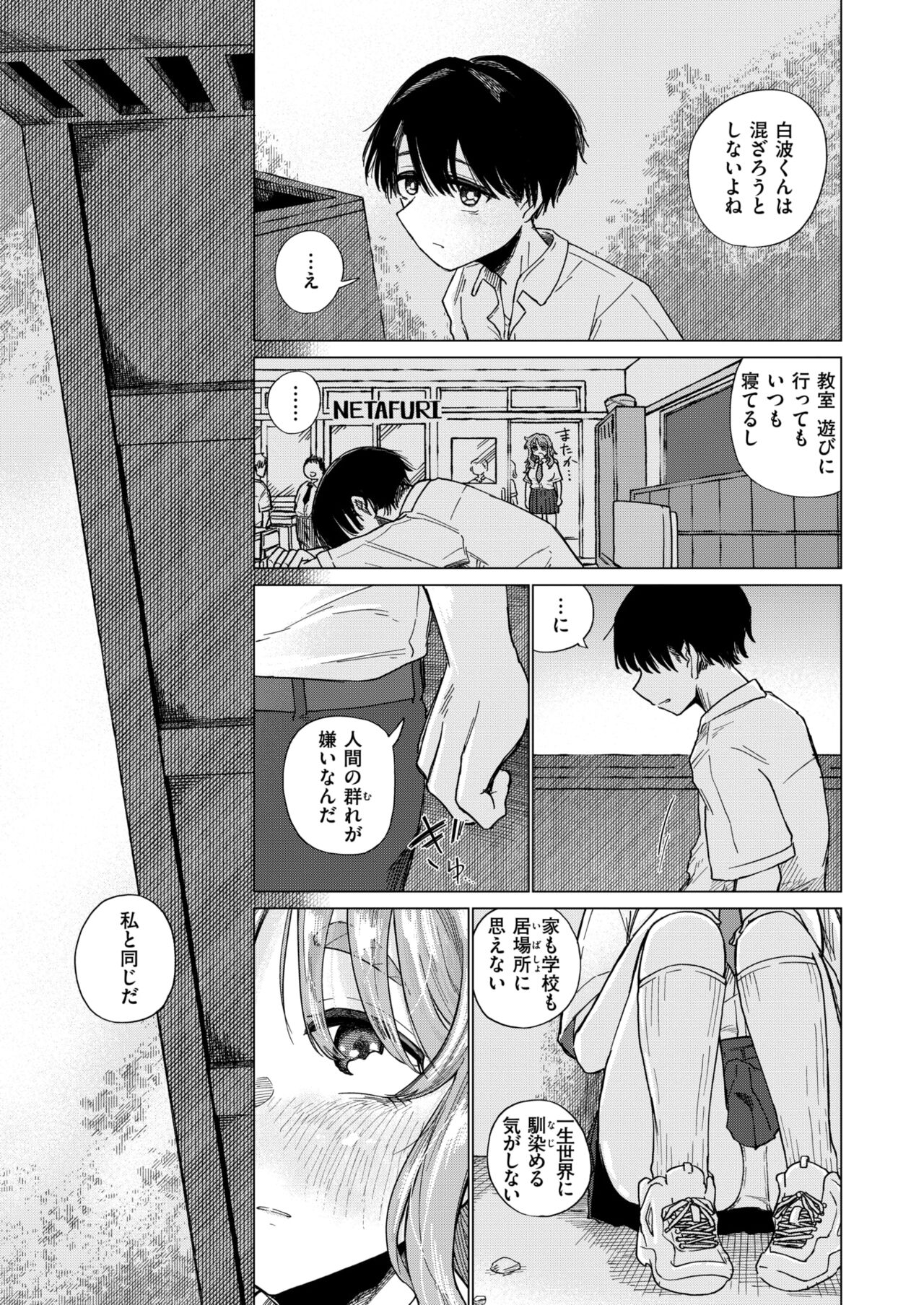 COMIC X-EROS #111 page 8 full