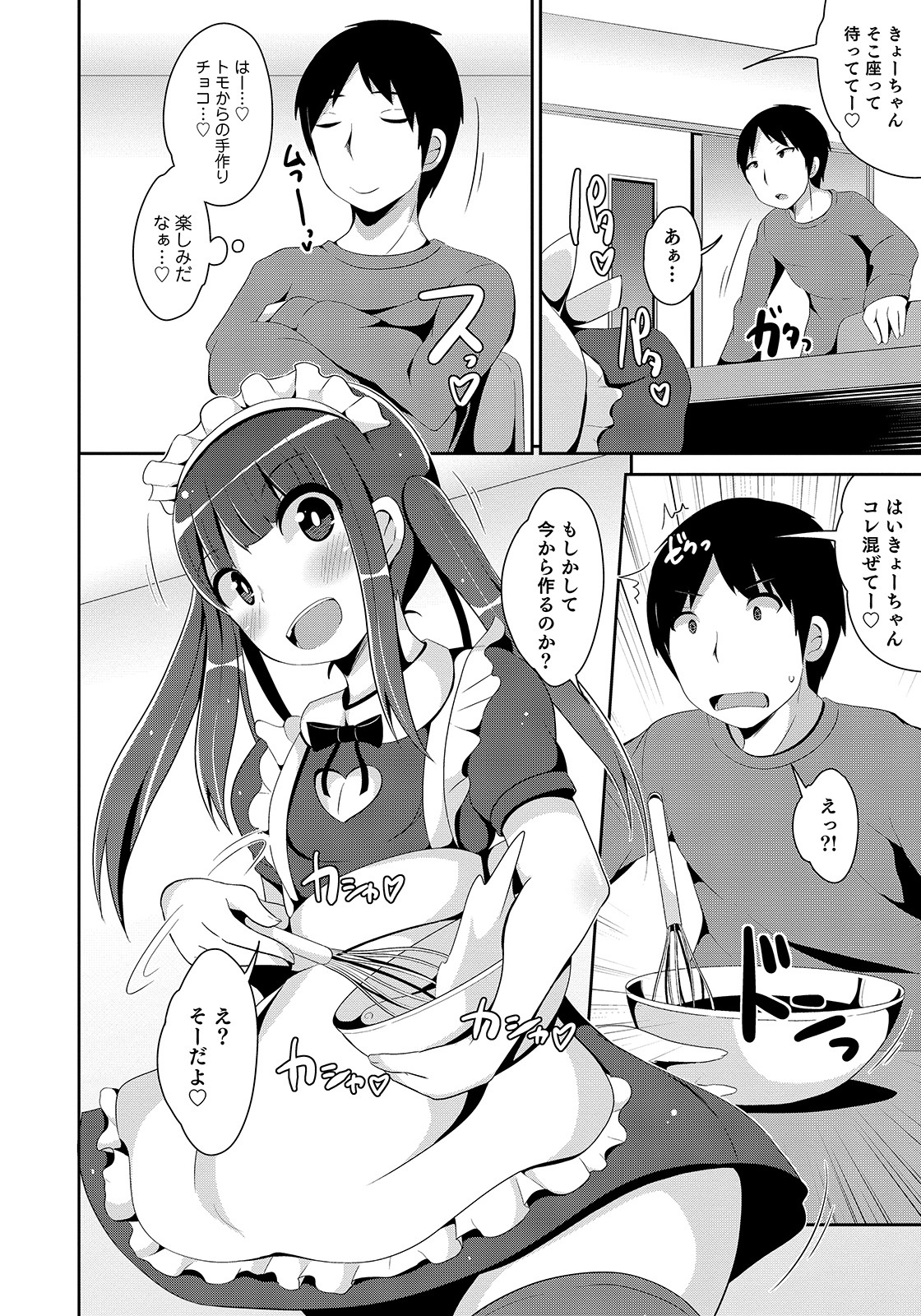 Otokonoko HEAVEN Vol. 50 page 12 full