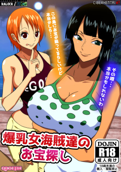 Bakunyuu Onna Kaizoku-tachi no Otakara Sagashi | Buxom Female Pirates' Treasure Hunt