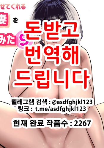 [Akireru Shoujo (Akire)] Boku dake ni Amaesasete Kureru Kyonyuu JK Tsuma o Hoka no Otoko ni Dakasete Mita 9 | 나만의 응석을 받아주는 거유고딩 아내를 다른 남자에게 안기게 해봤다 9 [Korean] cover