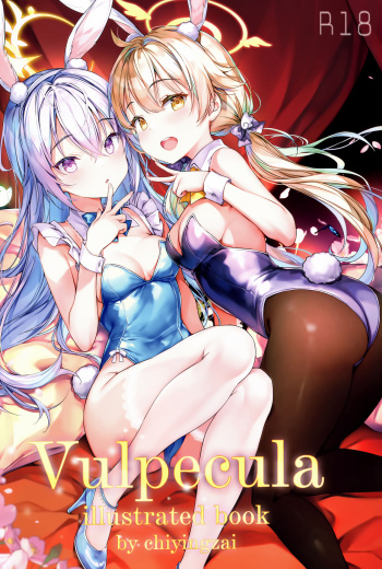 (C103) [Yuukai Kinshi (chiyingzai)] Vulpecula (Blue Archive) cover