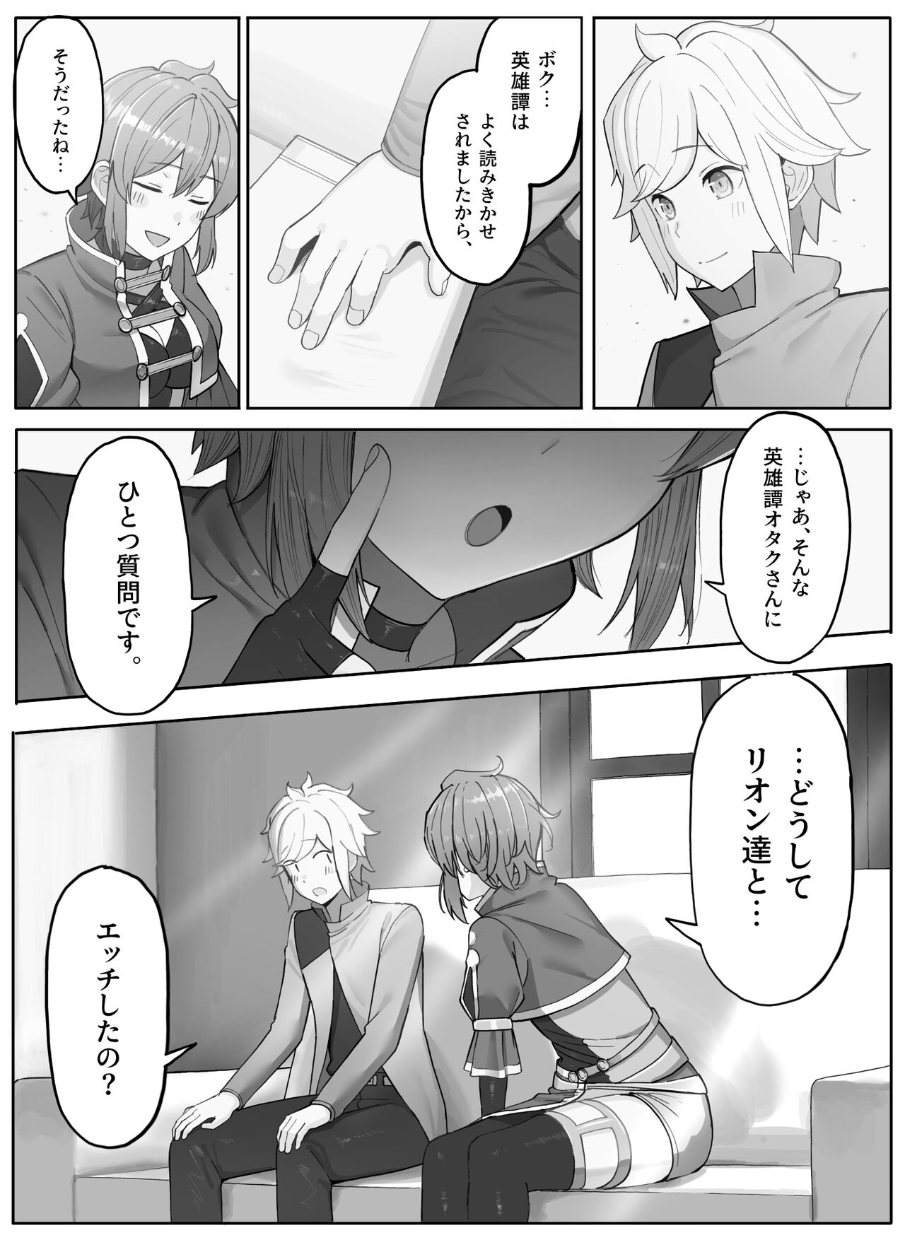 Toki o Wataru Jester page 3 full