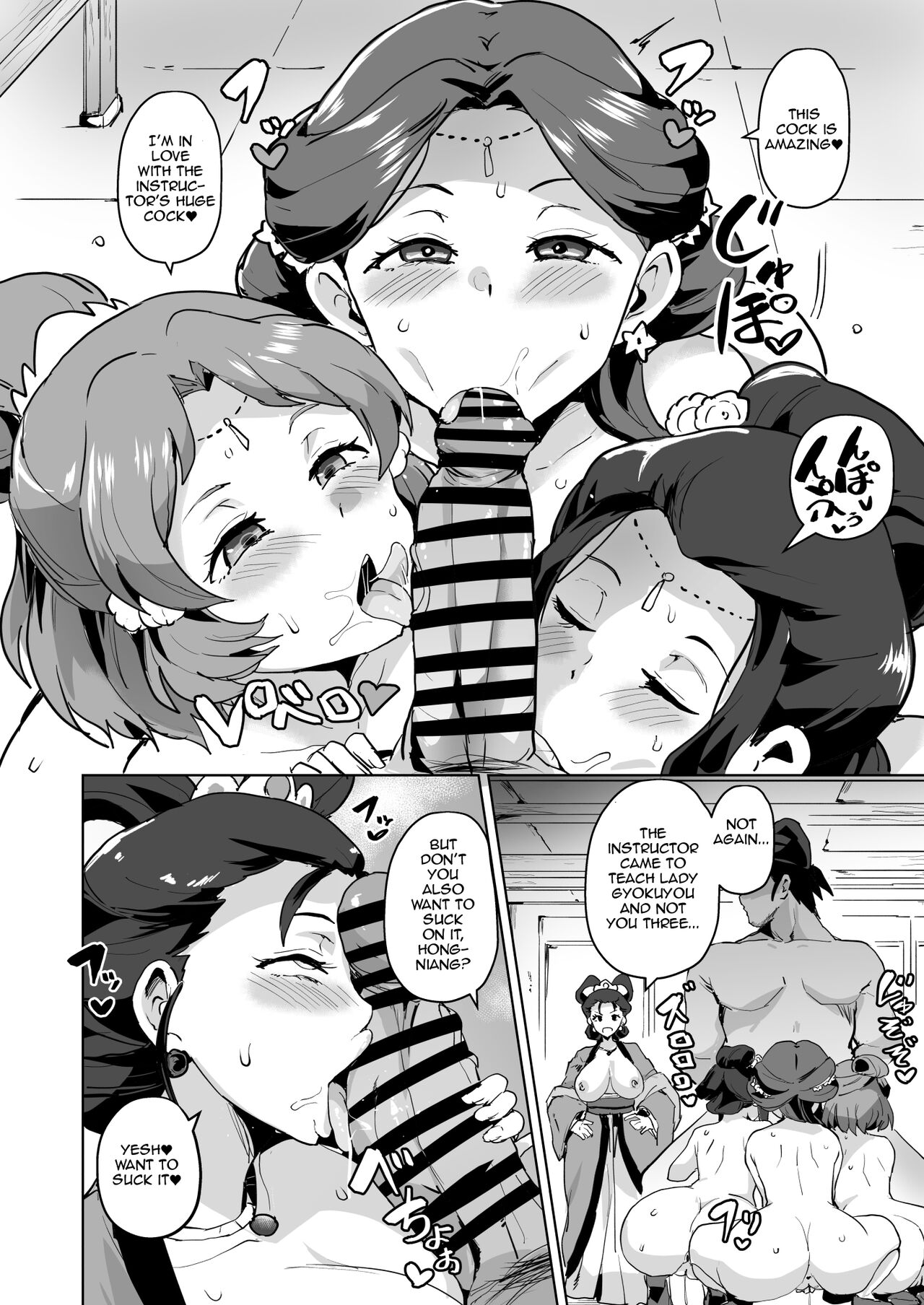 Goshujin-sama no Otoshigoto | Master's Corruption page 10 full