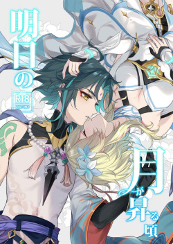 Ashita no Tsuki ga Noboru Koro