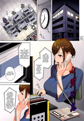 [Iwasaki Yuuki] Shinrei Shashin | Spirit Photography [English] [Colorized] [Digital] [menospeaknihongo] cover
