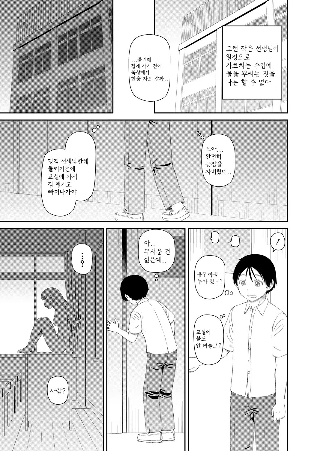 Manko mo Chinpo mo Mite Kudasai page 5 full