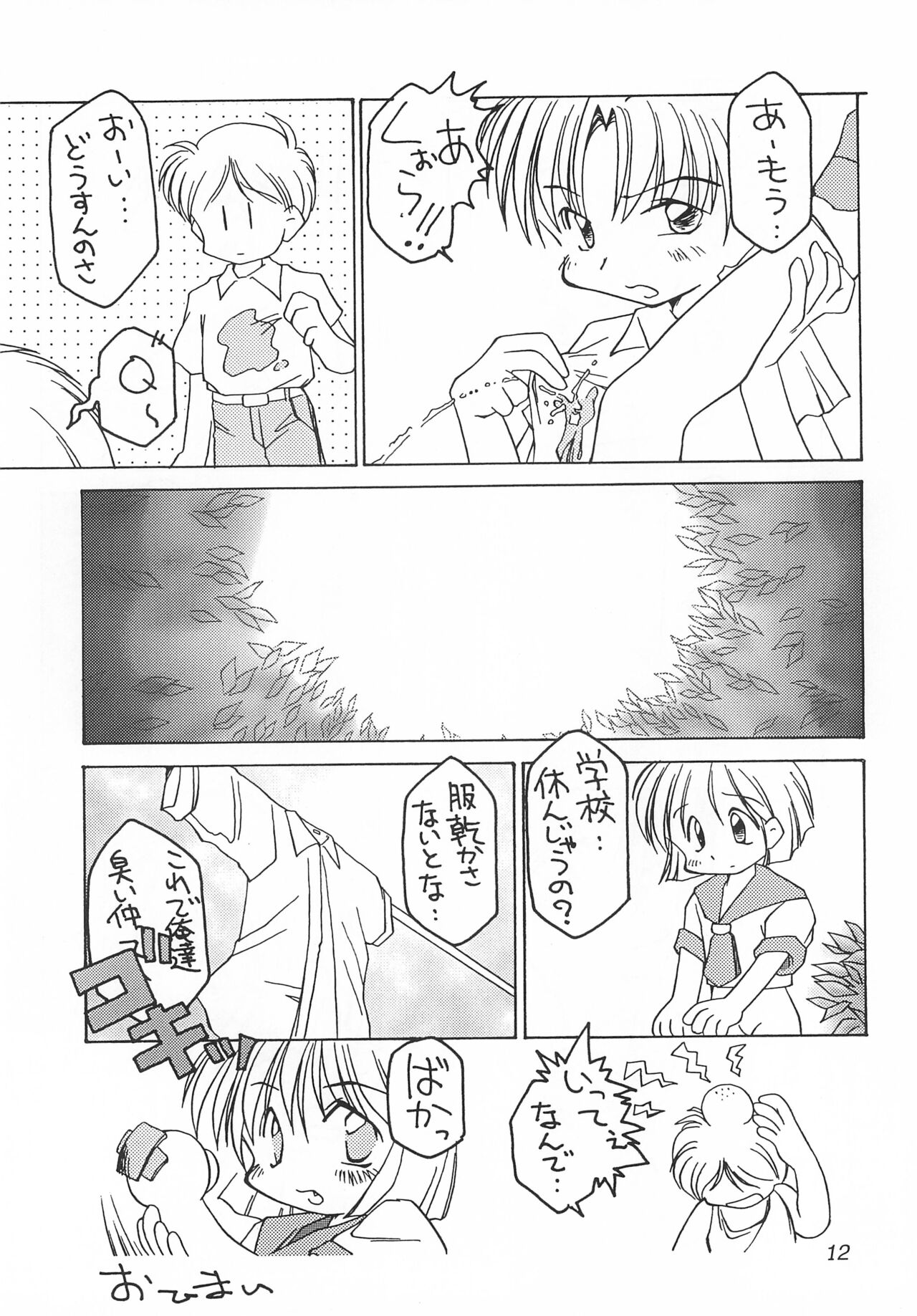 Melty Chocolate page 12 full