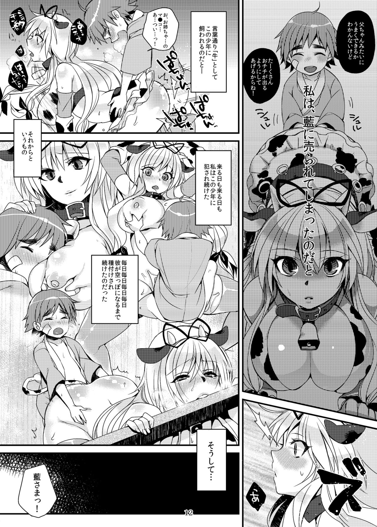 Karei Naru Nichijou page 11 full