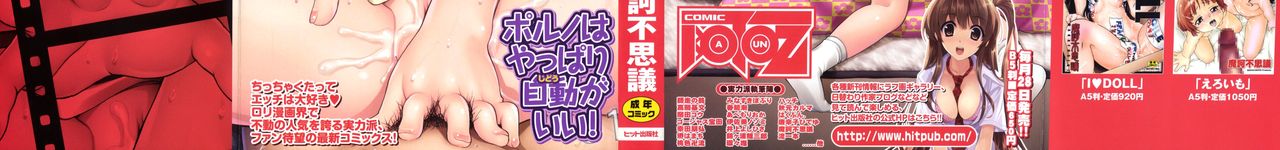 Jidou Poruno page 2 full