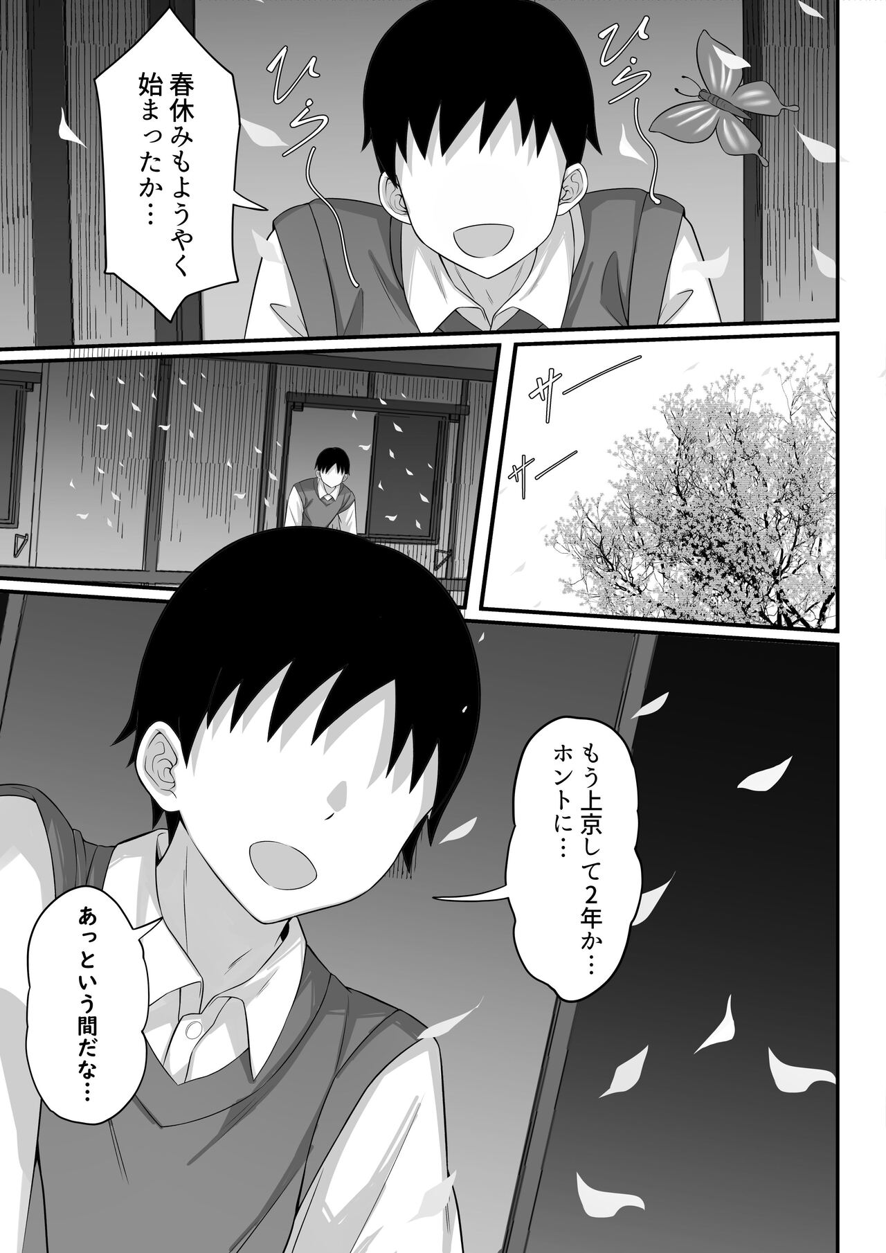 Ore no Joukyou Seiseikatsu 13 "Natsu Hotaru Hen" page 10 full