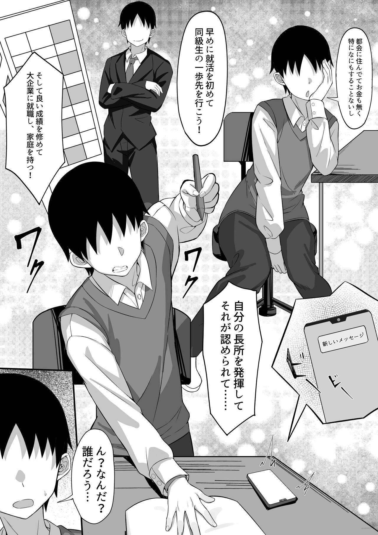 Ore no Joukyou Seiseikatsu 13 "Natsu Hotaru Hen" page 11 full