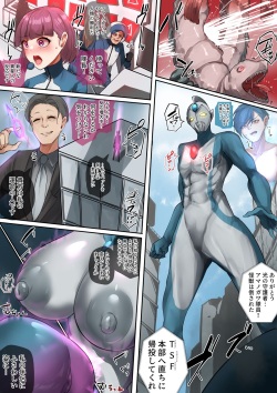 Kitazo chikyū no hanayome ga