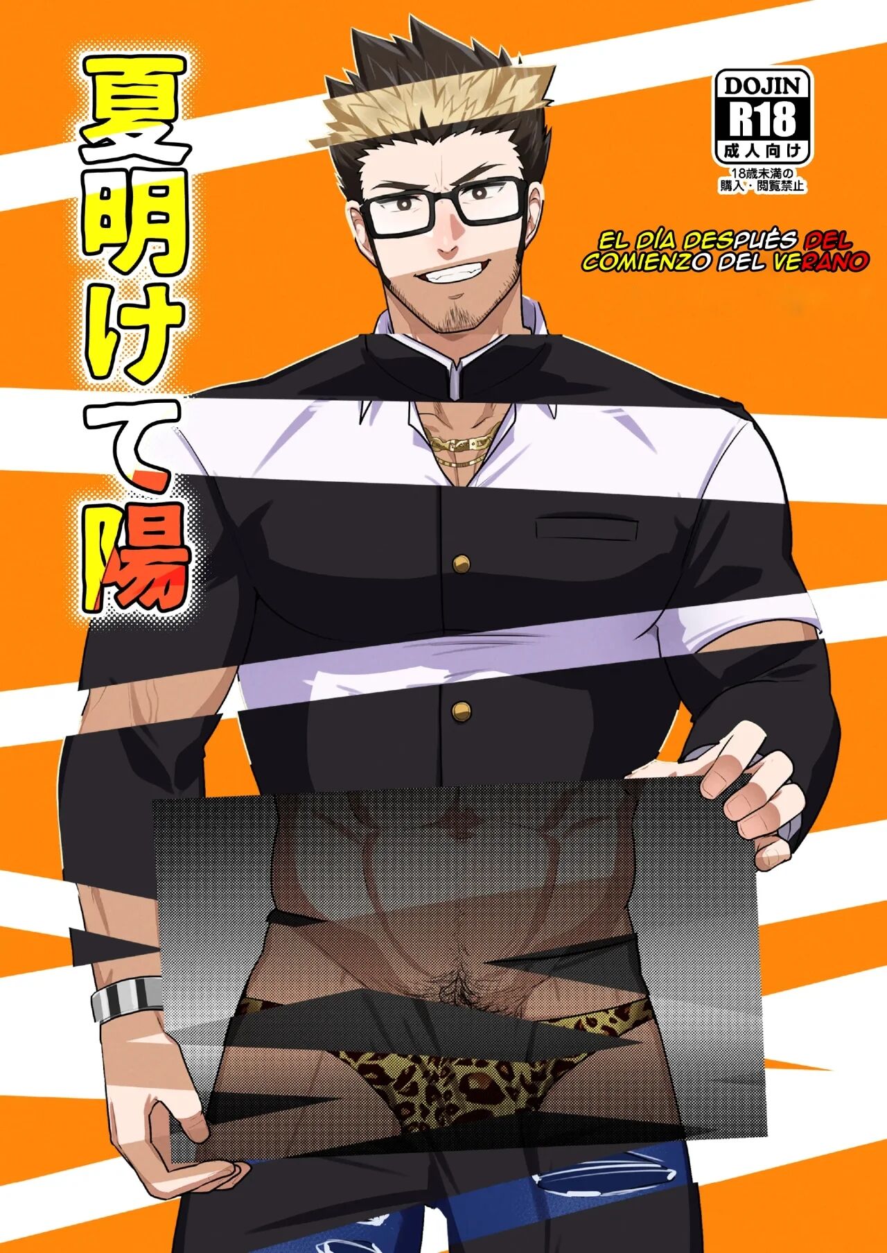 Natsu Akete Hi page 1 full