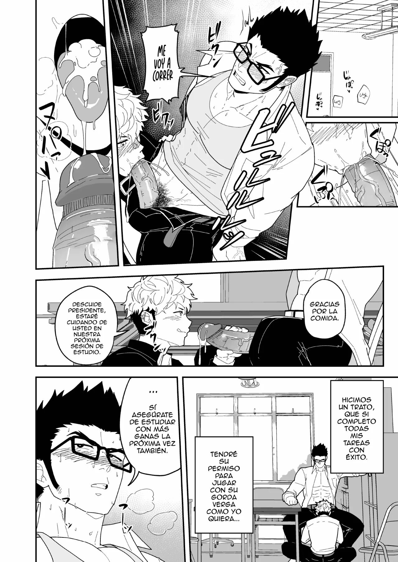 Natsu Akete Hi page 5 full