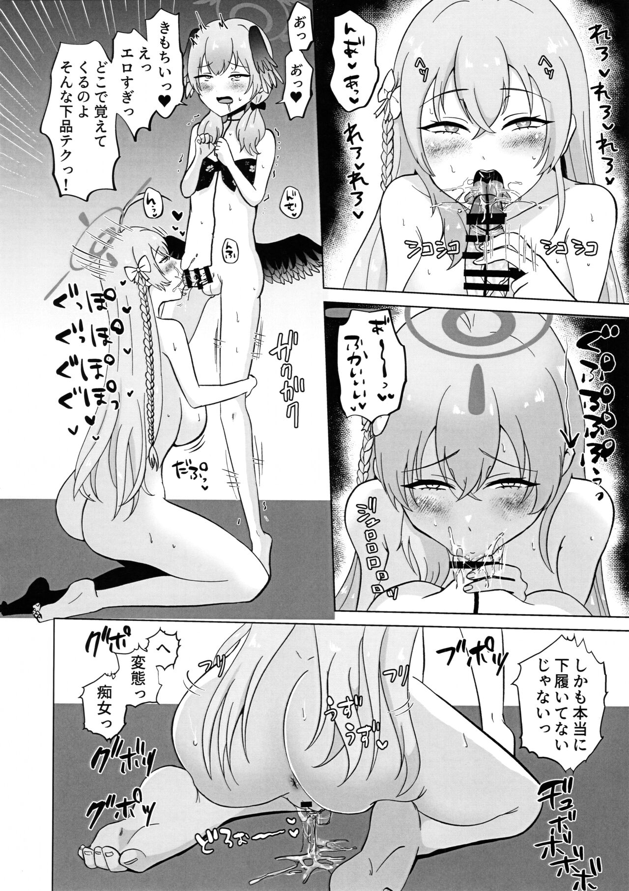 ハナコ選手、ウキウキでコハルちゃん煽ったもののうっかりチン負けさせられる page 11 full