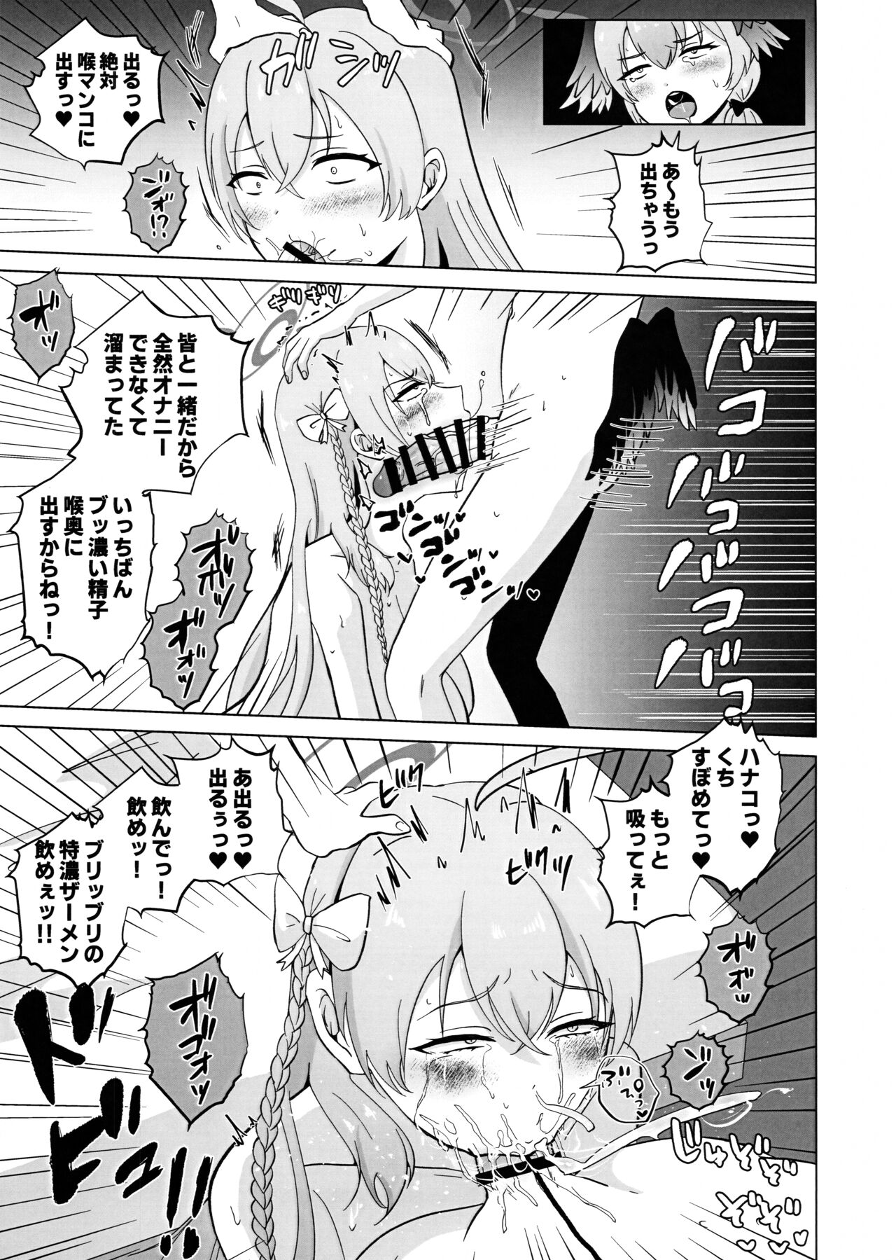 ハナコ選手、ウキウキでコハルちゃん煽ったもののうっかりチン負けさせられる page 12 full