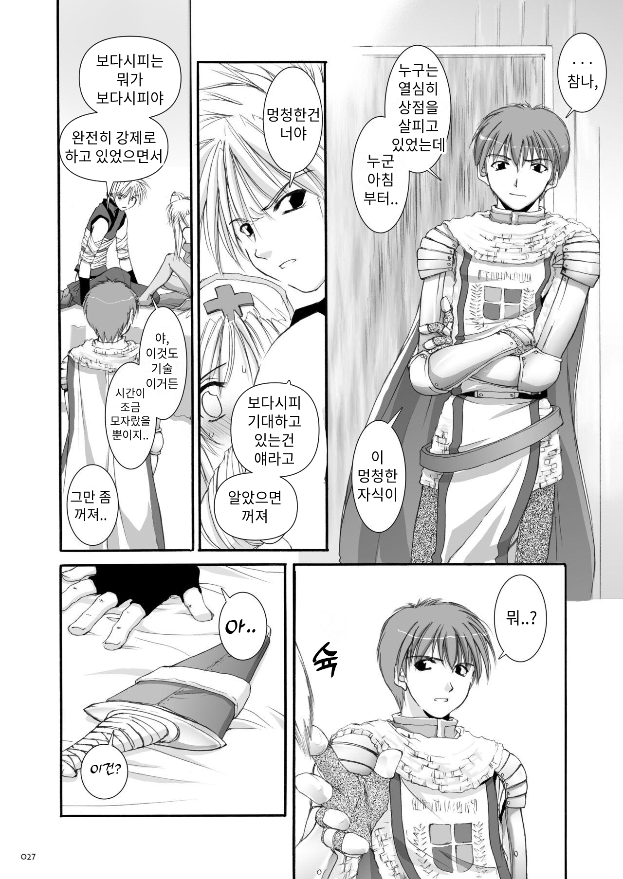 D.L. action 18 page 11 full