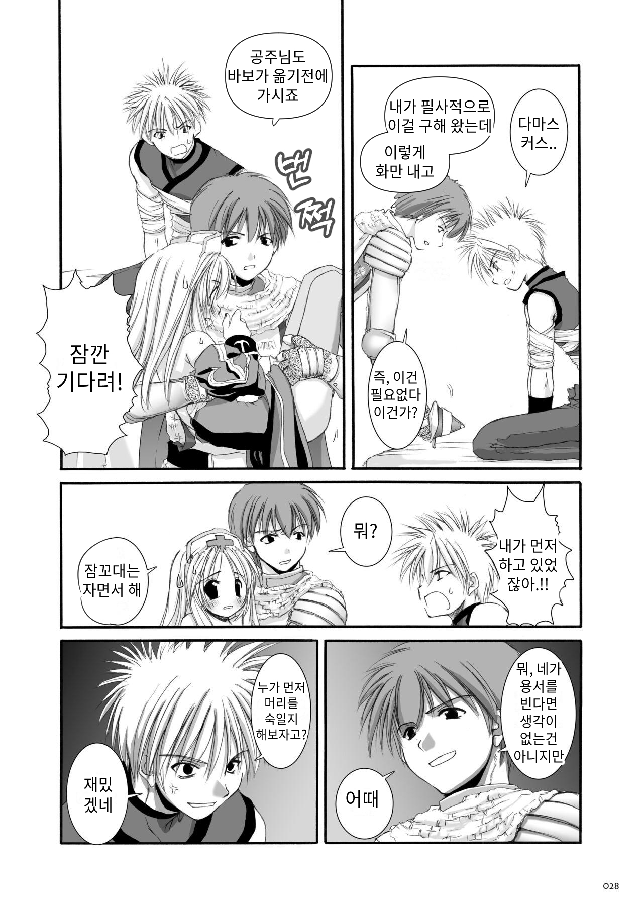D.L. action 18 page 12 full