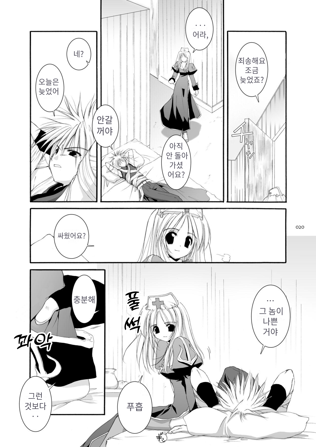D.L. action 18 page 4 full