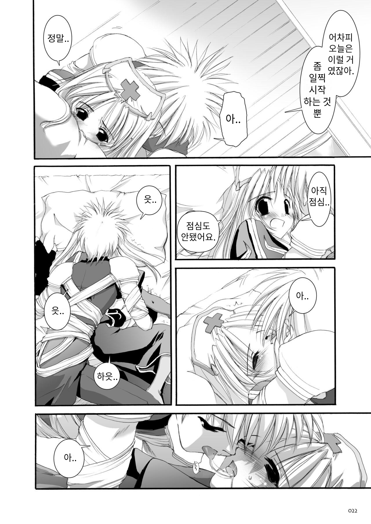 D.L. action 18 page 6 full