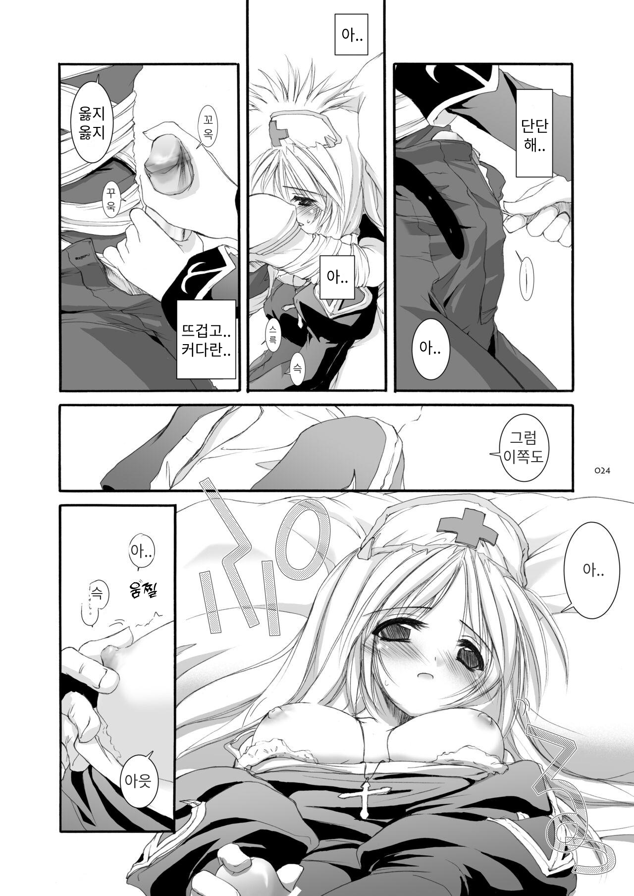 D.L. action 18 page 8 full
