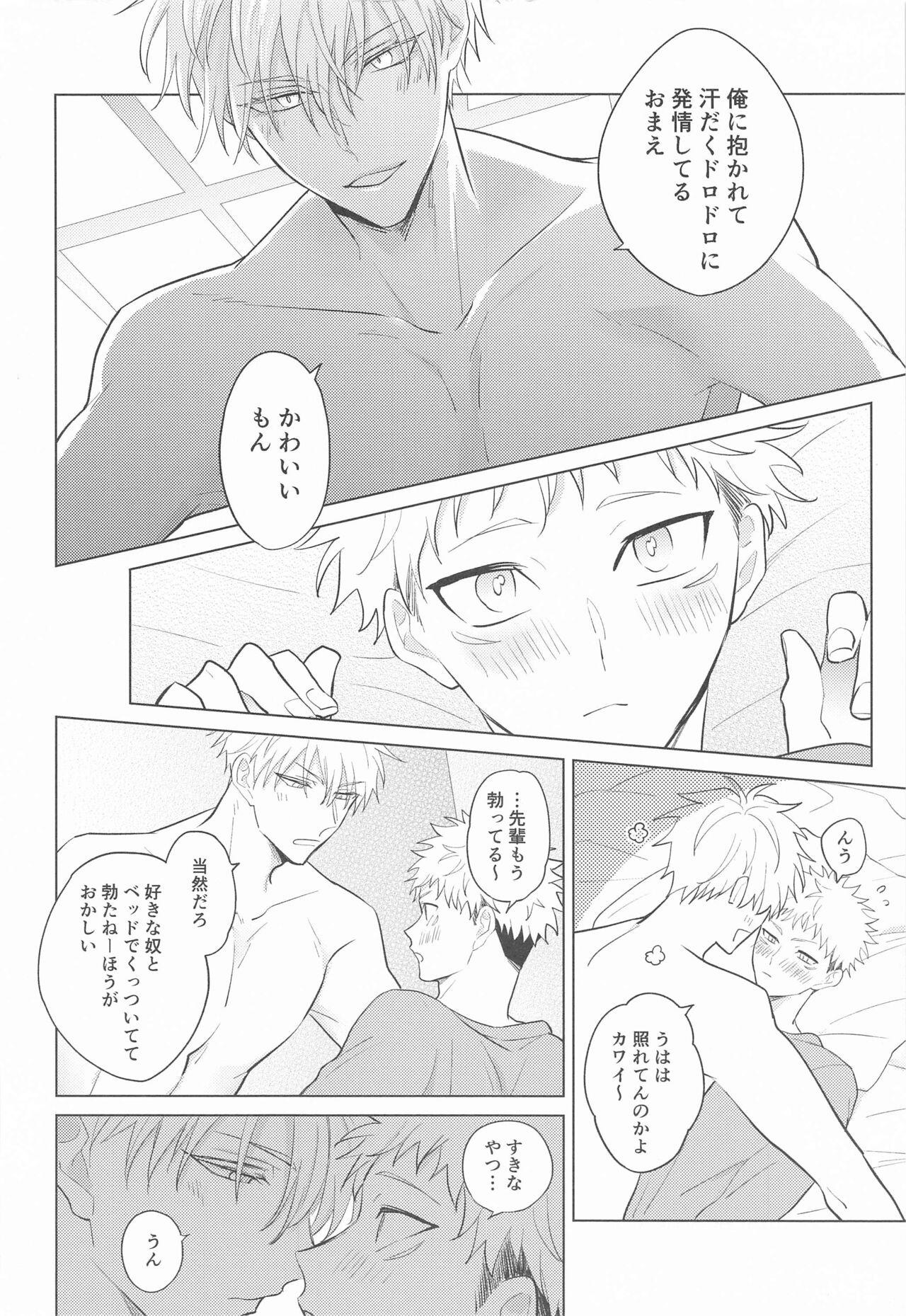Gojo Senpai Ore to  Omegaver Gokko Shiyo page 11 full