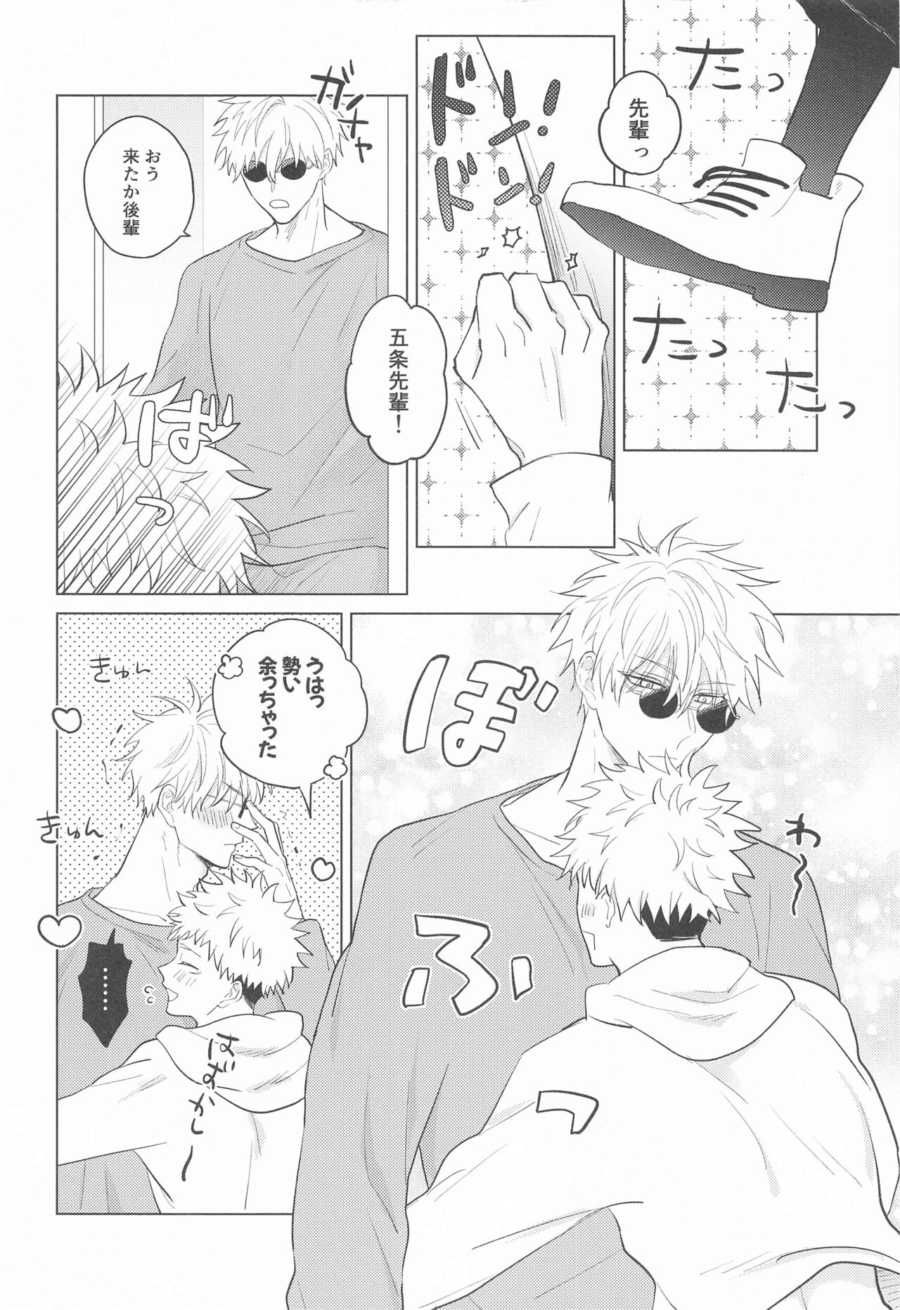Gojo Senpai Ore to  Omegaver Gokko Shiyo page 3 full
