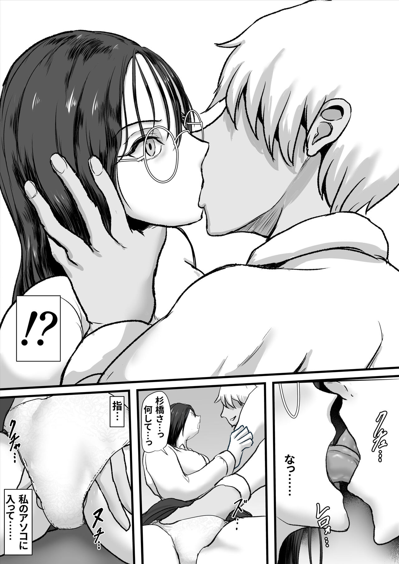 Cool Muhyoujoukei Onnakyoushi wa Furyou no Iinari Onapet page 10 full