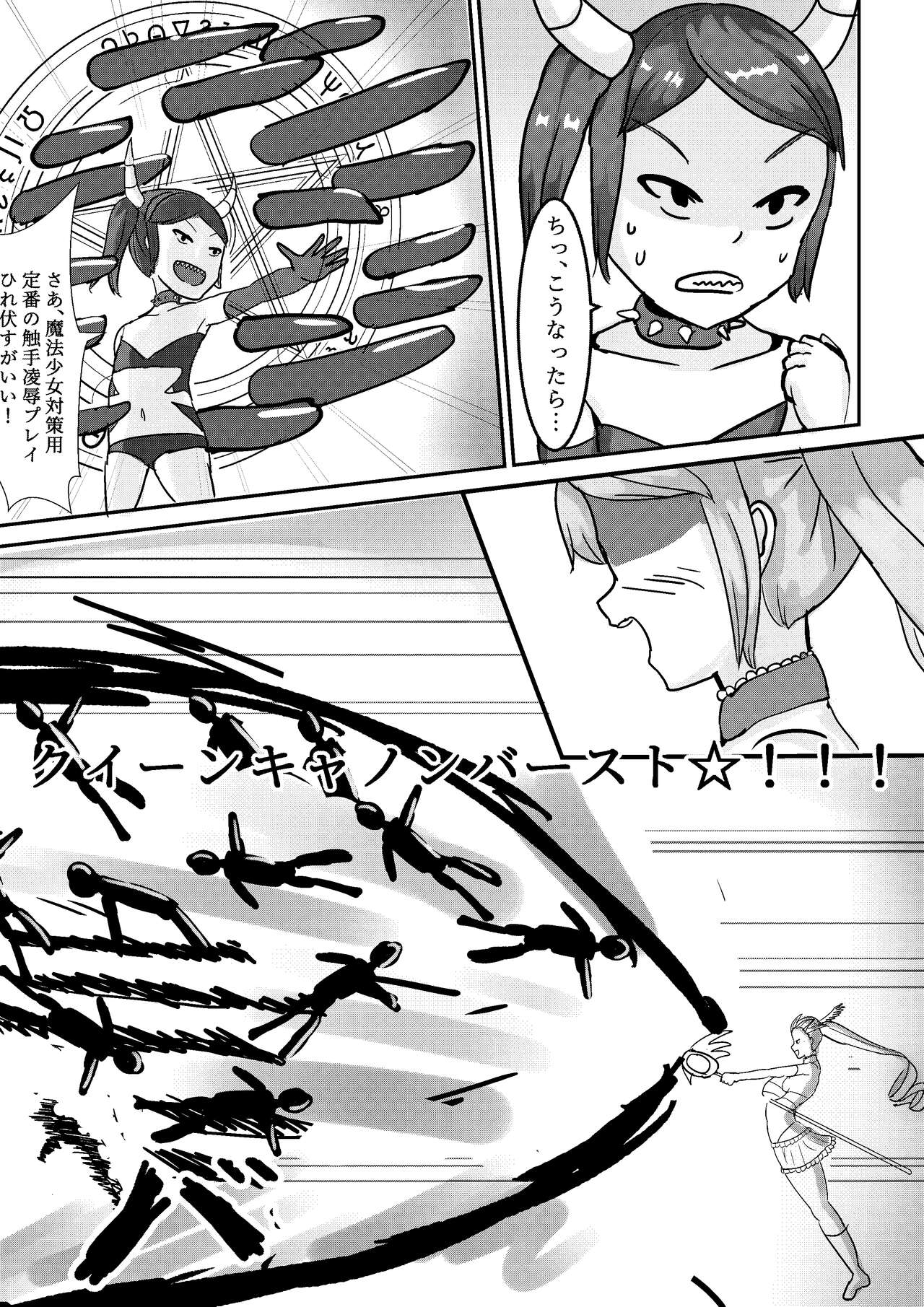 Magical Girl Queen Pink/Queen Yellow page 11 full