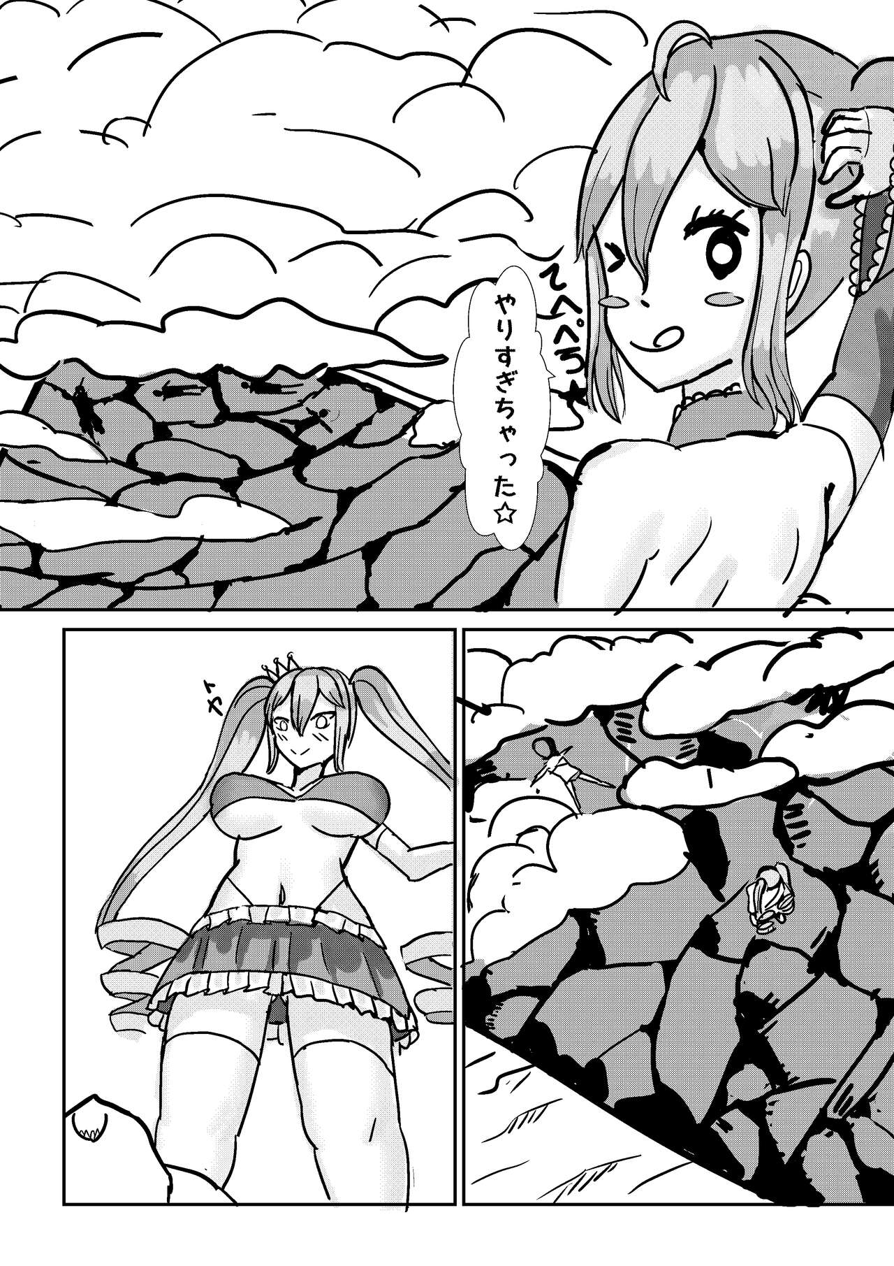 Magical Girl Queen Pink/Queen Yellow page 12 full