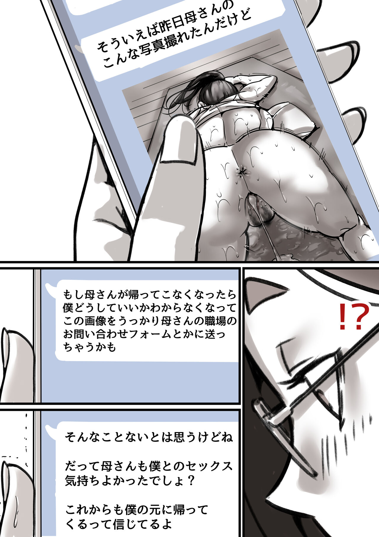 Haha to Ochite Iku Part 3 page 10 full