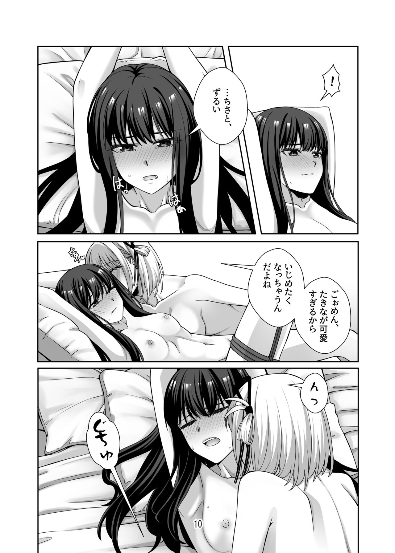 Lycoris Recoil page 11 full