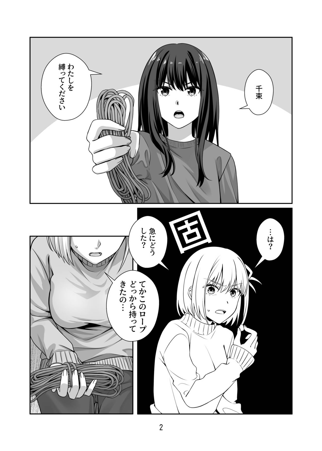 Lycoris Recoil page 3 full