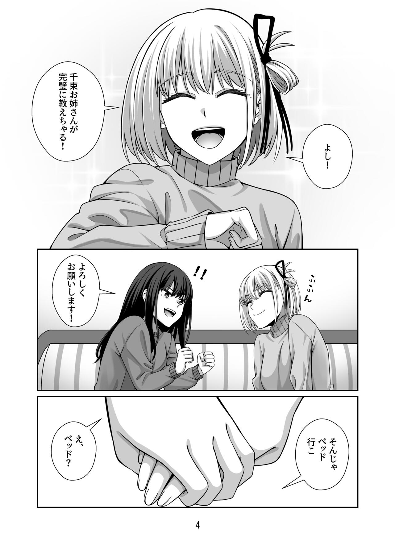 Lycoris Recoil page 5 full
