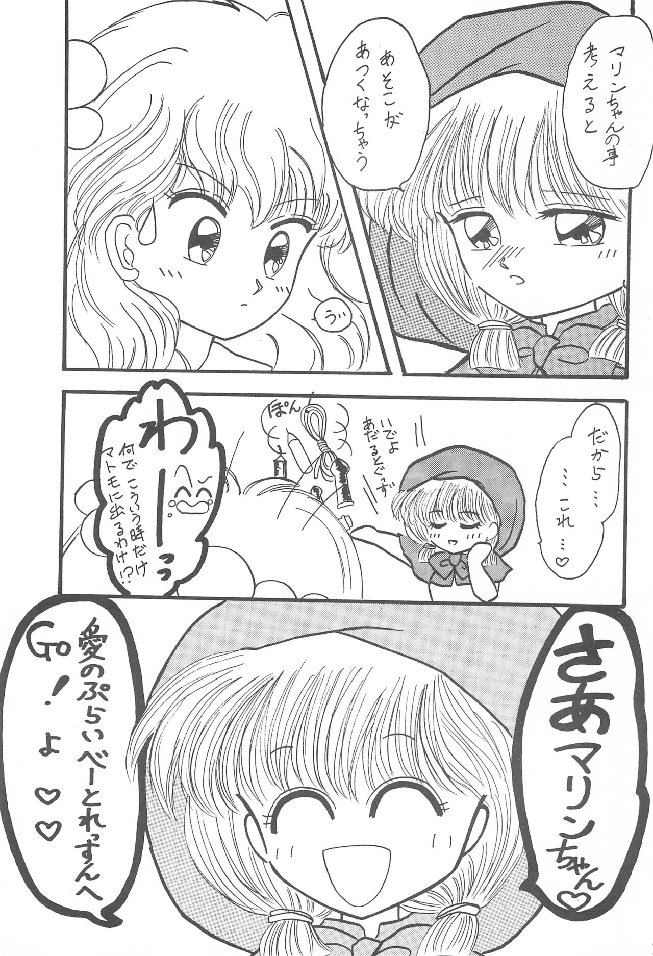 Datte Okosama damon Konya wa Fairytale 1 page 11 full