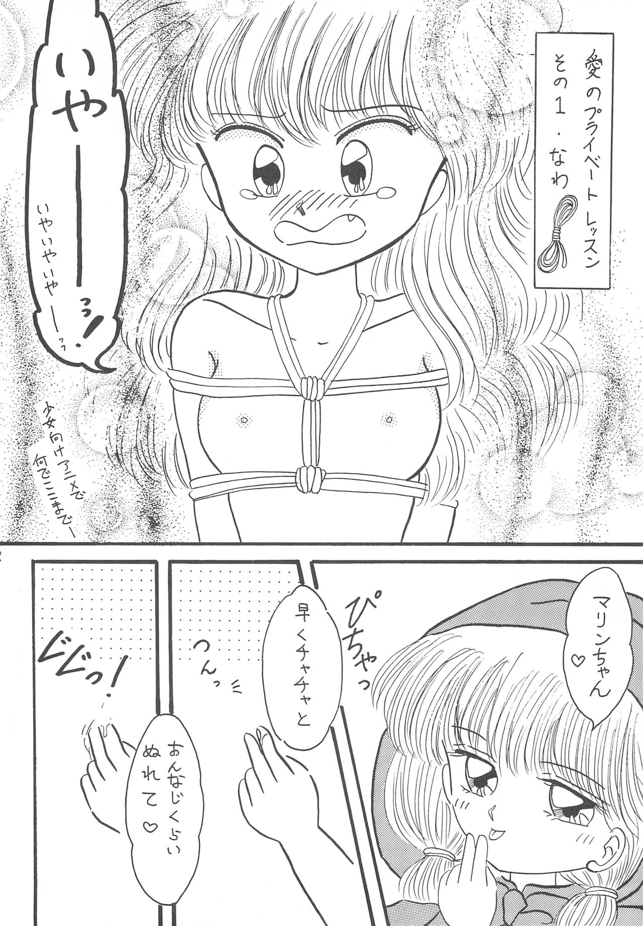 Datte Okosama damon Konya wa Fairytale 1 page 12 full