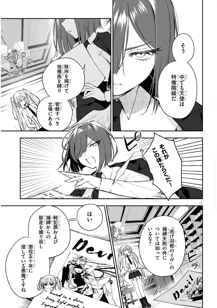 CARNEADES Ch. 1 page 11 full