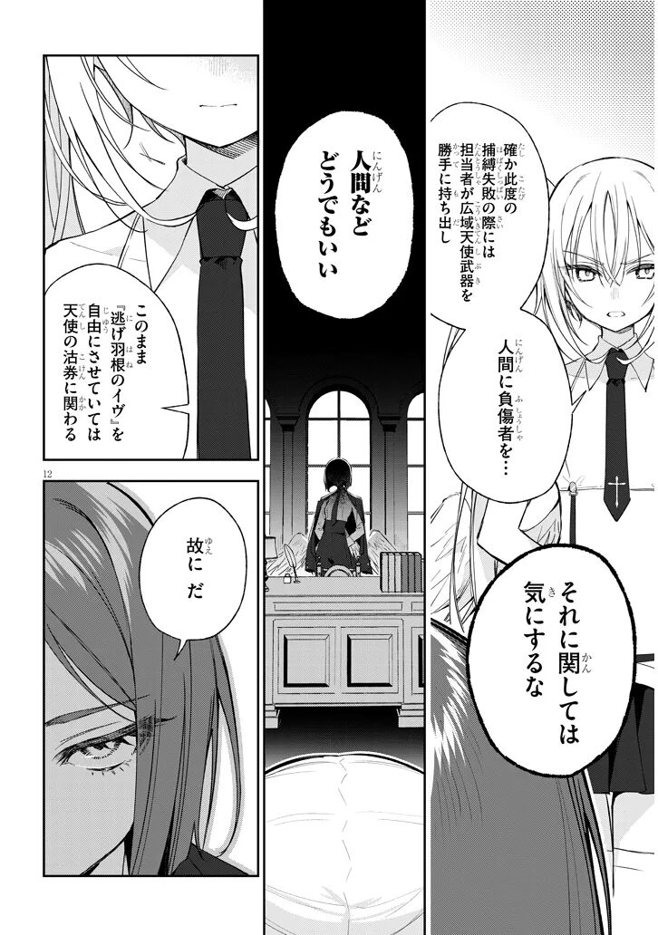 CARNEADES Ch. 1 page 12 full