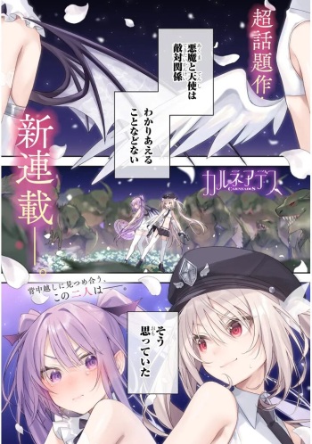 [Ayasato Keishi, Hattori Masaki, rurudo] CARNEADES Ch. 1 cover