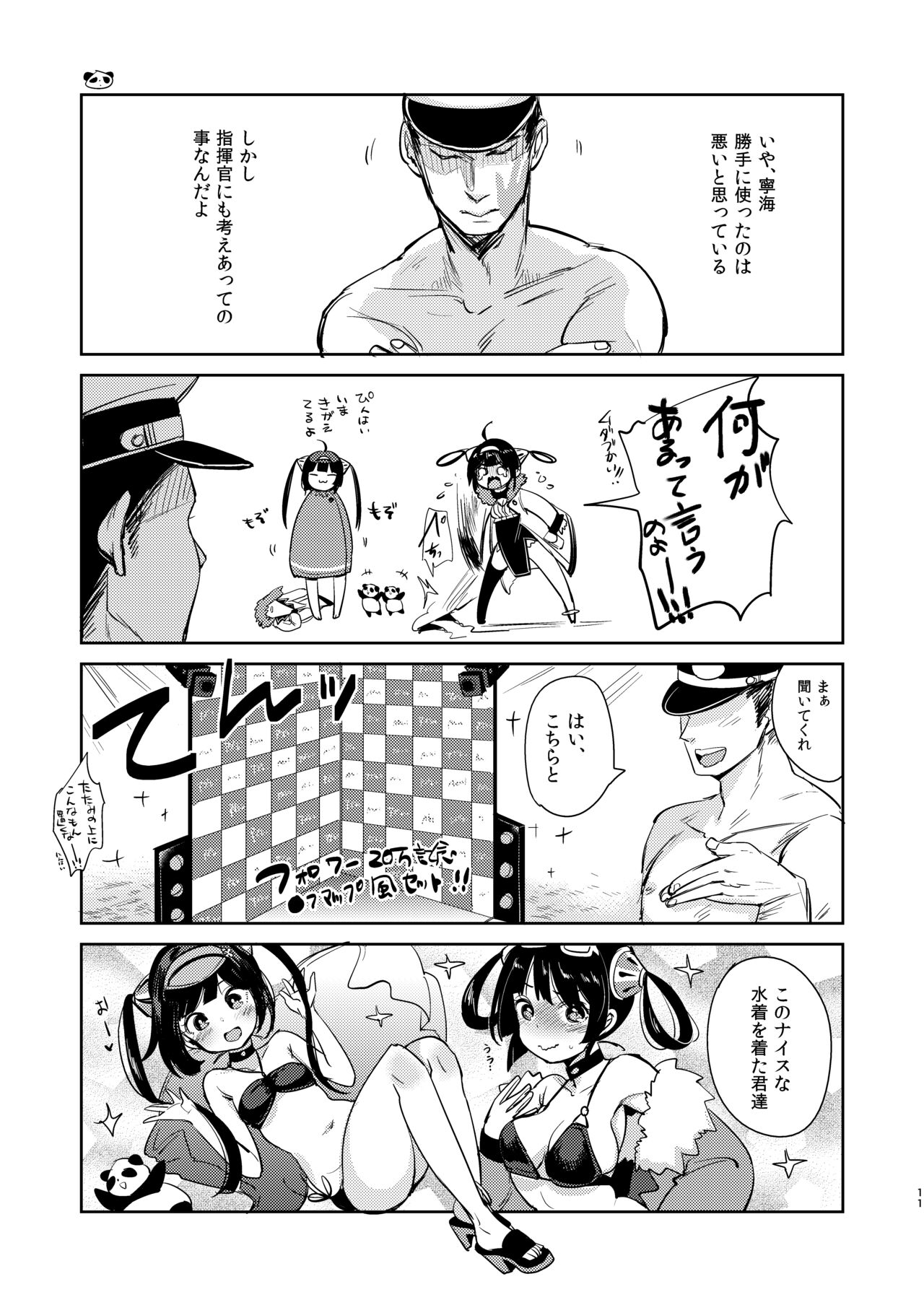 Taihen! Shikikan no Ninnin ga Pinpin! Soushuuhen page 10 full
