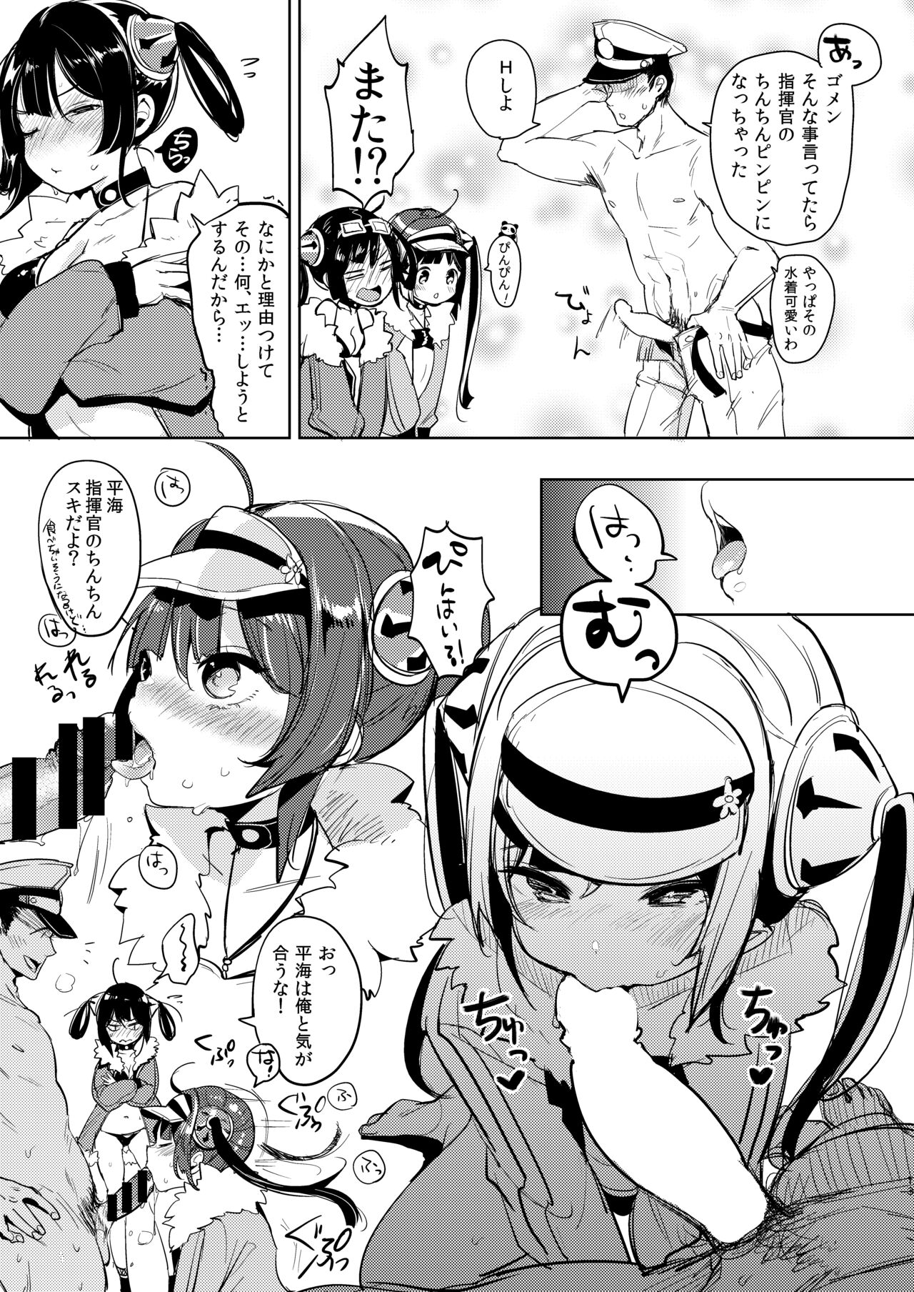 Taihen! Shikikan no Ninnin ga Pinpin! Soushuuhen page 12 full