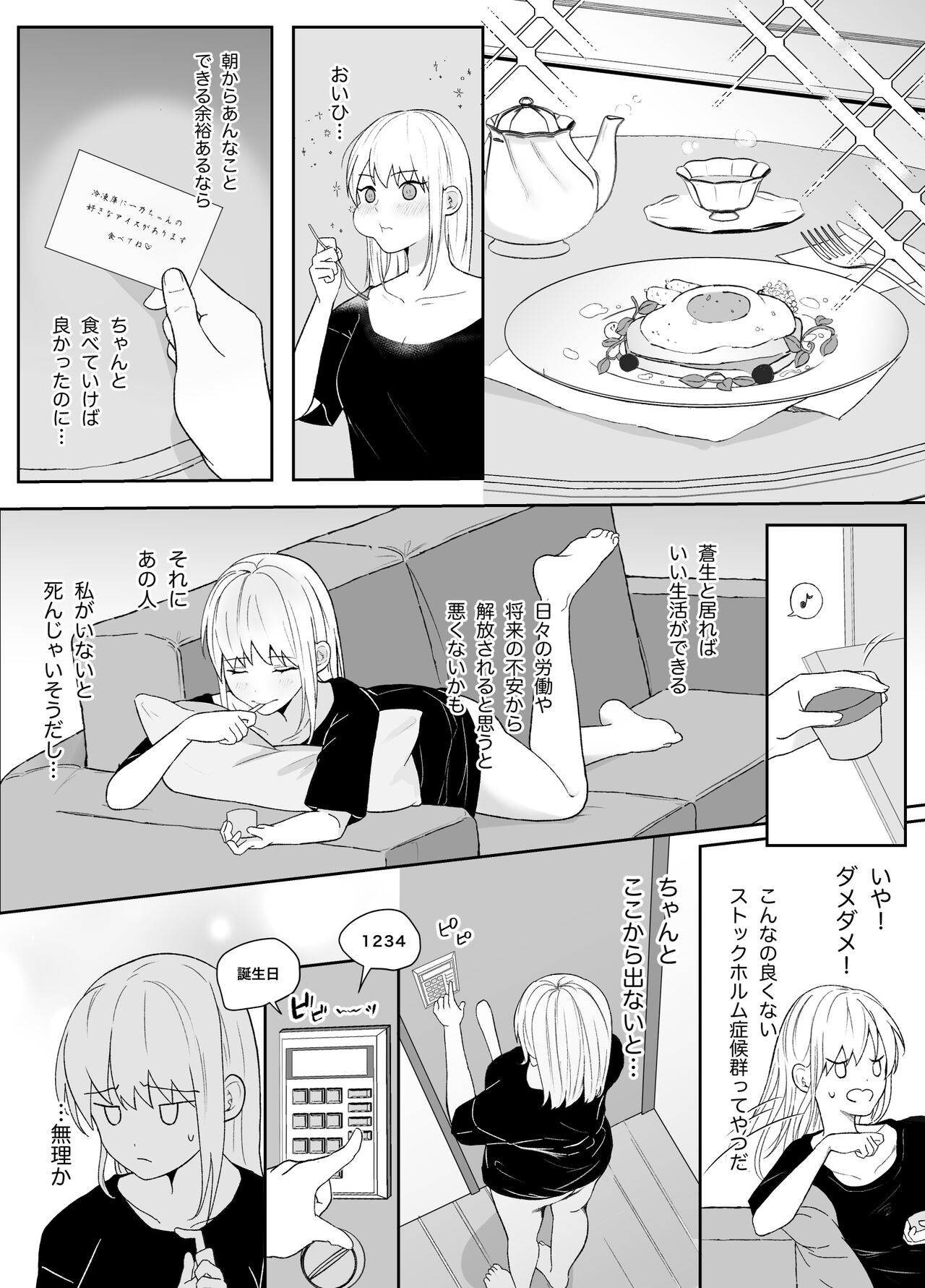 Yasashi Senpai no Shotai wa Kyoai no Yandere Danshi 2 page 11 full