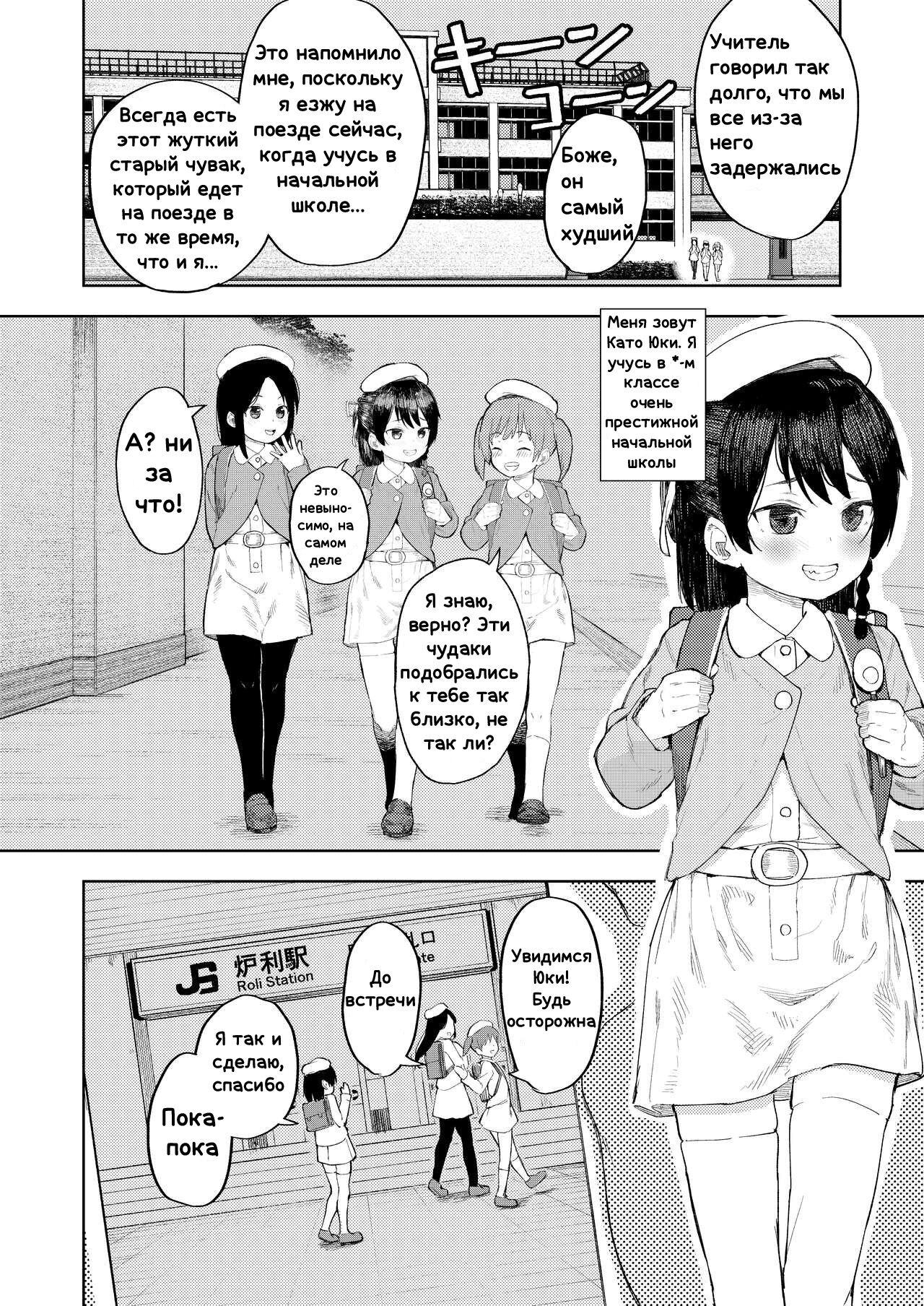 Namaiki Ojou-sama e no Choukyou no Susume | Советы по сломлению маленьких своенравных девочек page 2 full