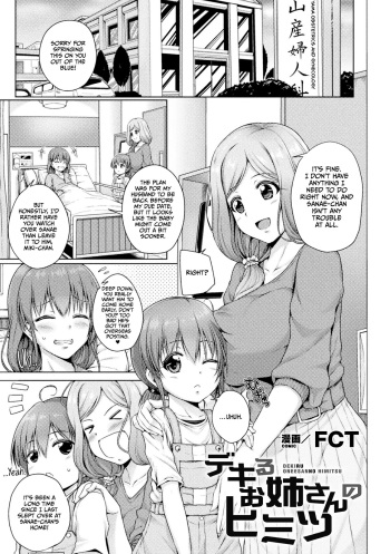 [FCT] Dekiru Onee-san no Himitsu (2D Comic Magazine Loli One Yuri Ecchi Loli ga Onee-san o Semete mo Ii yo ne! Vol. 2) [English] [CulturedCommissions] [Digital] cover