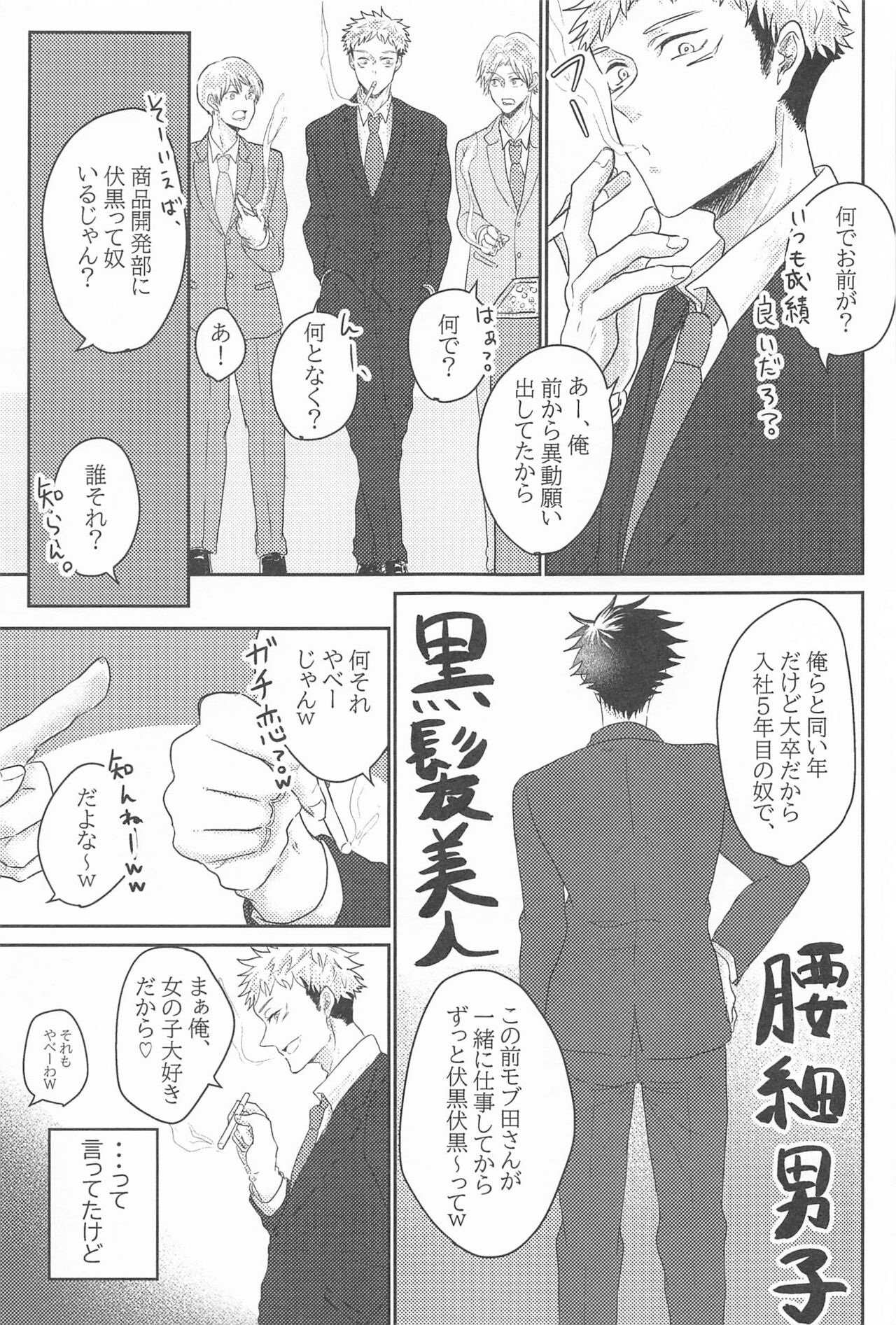 Kuzu no Hatsukoi page 10 full