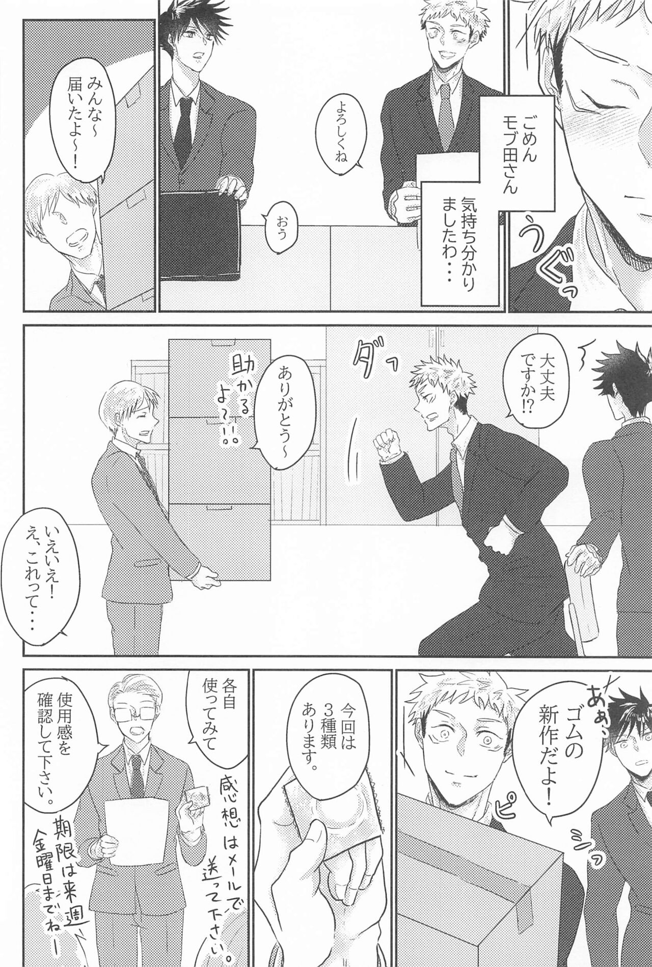 Kuzu no Hatsukoi page 11 full