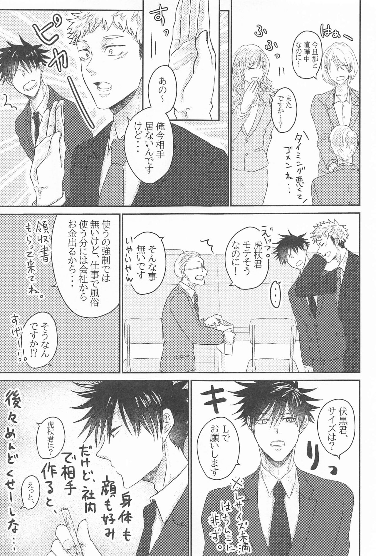 Kuzu no Hatsukoi page 12 full